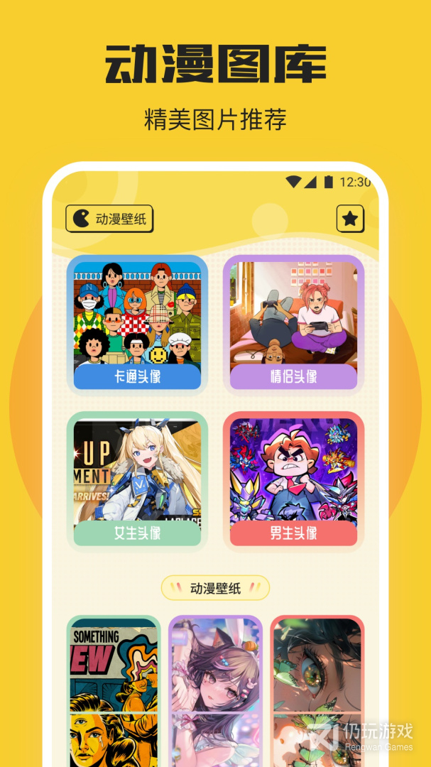 和畅看漫画差不多的手机软件合集