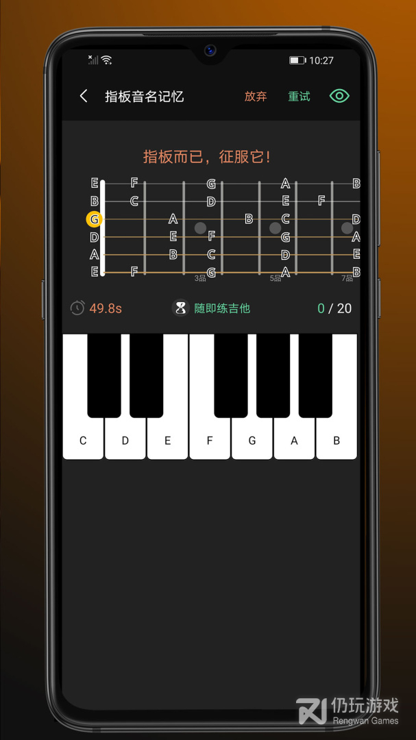 随即练吉他最新版