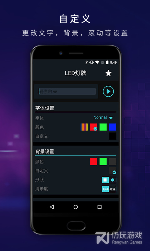 led灯牌