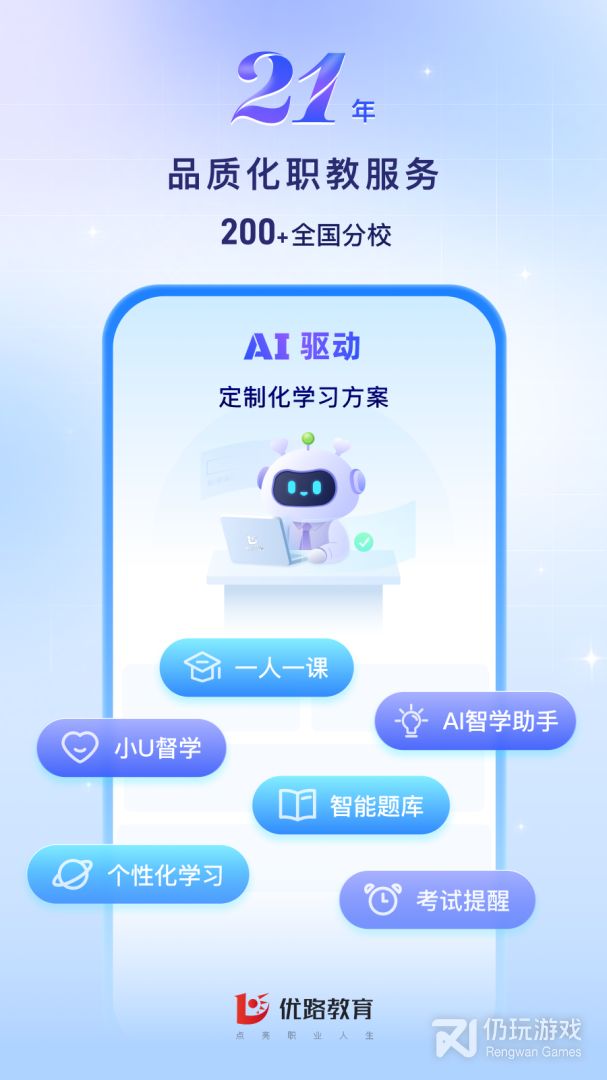 优路教育