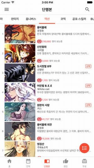 顶通漫画免费版