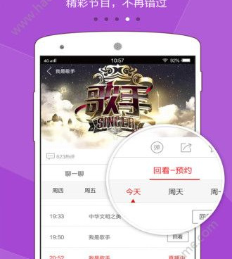 和锋彩直播一样的手机软件合集