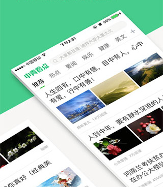 中青看点所有极速版合集