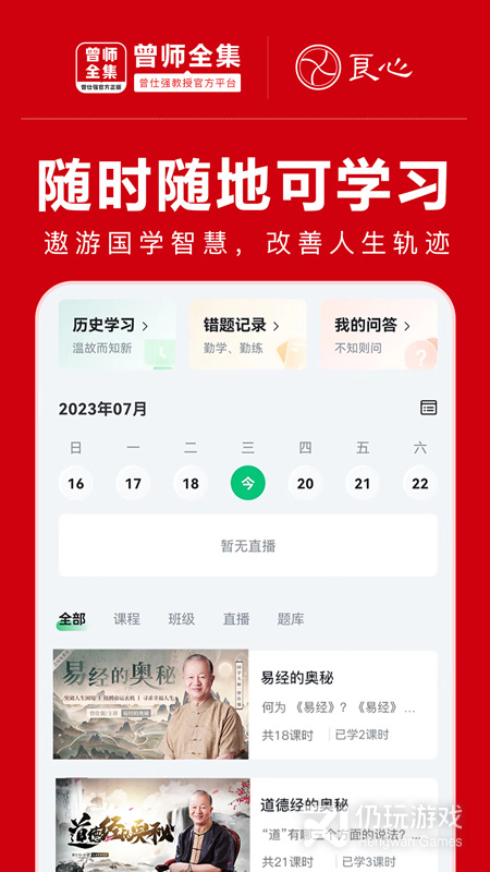 曾师全集2024版