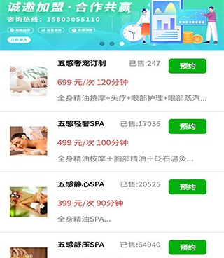 上门足疗按摩手机软件合集