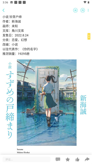 轻之国度exception