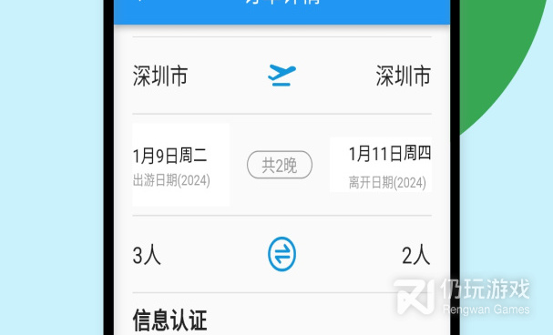 比较好用的租房住宿手机软件合集