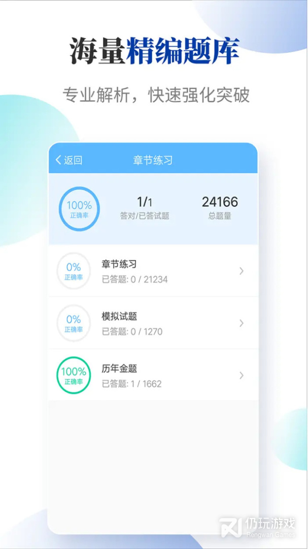 法考考试宝典