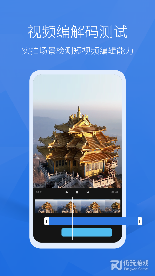 安兔兔评测最新版