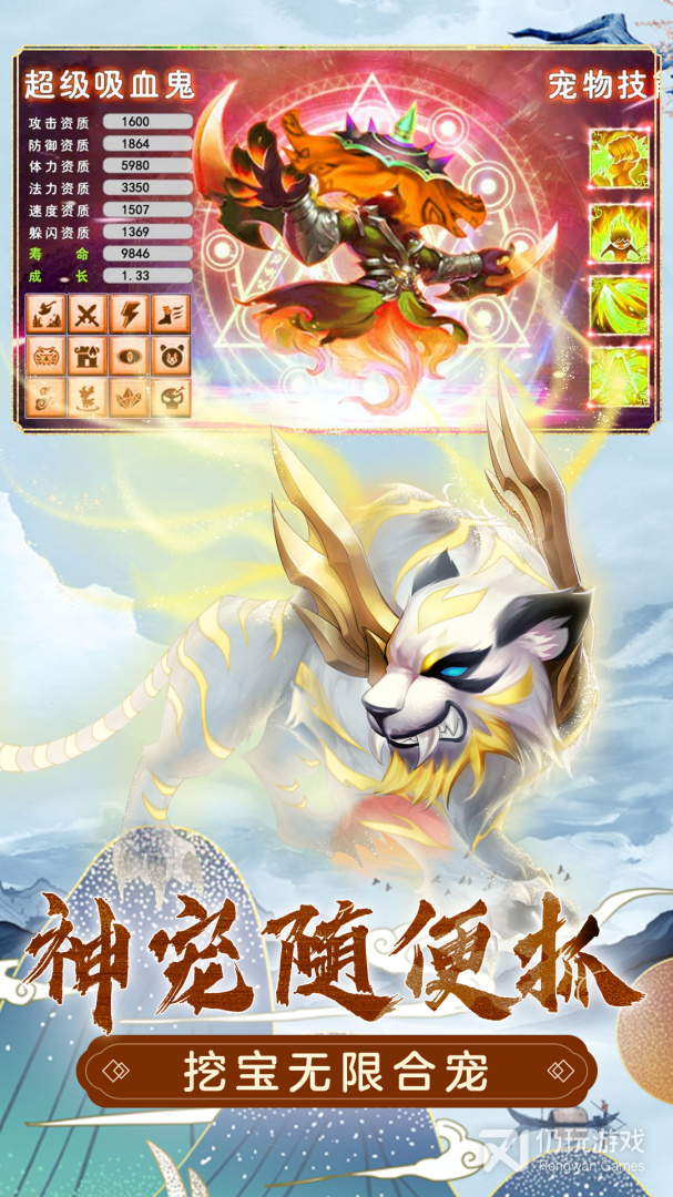 萌幻西游华为版