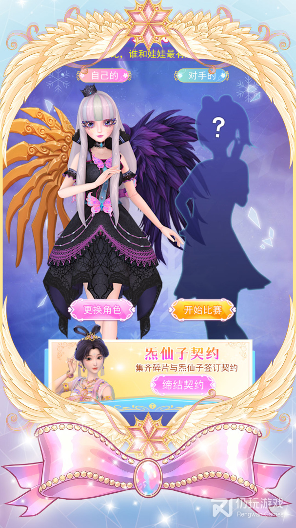 叶罗丽美颜公主