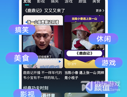 趣味短视频所有版本手机软件合集