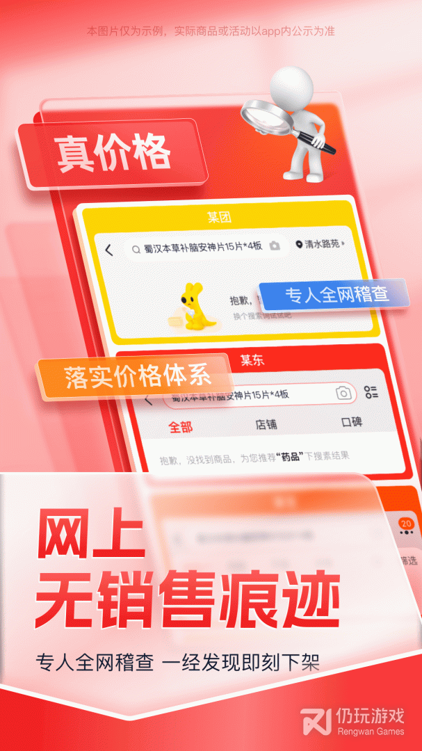 药约约最新版