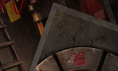 《纸嫁衣2奘铃村》手游第二章馒头怎么放