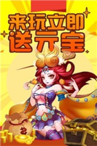 热血西游折扣版