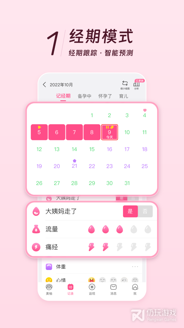 美柚