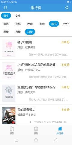 随便看小说旧版