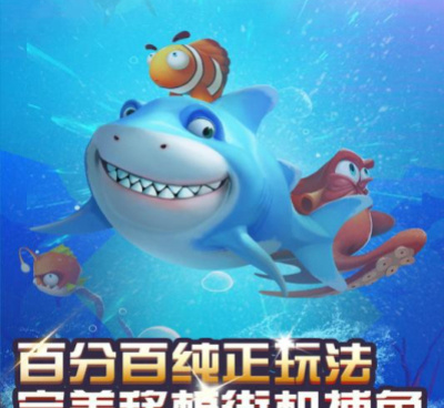 一元一分的捕鱼手游合集