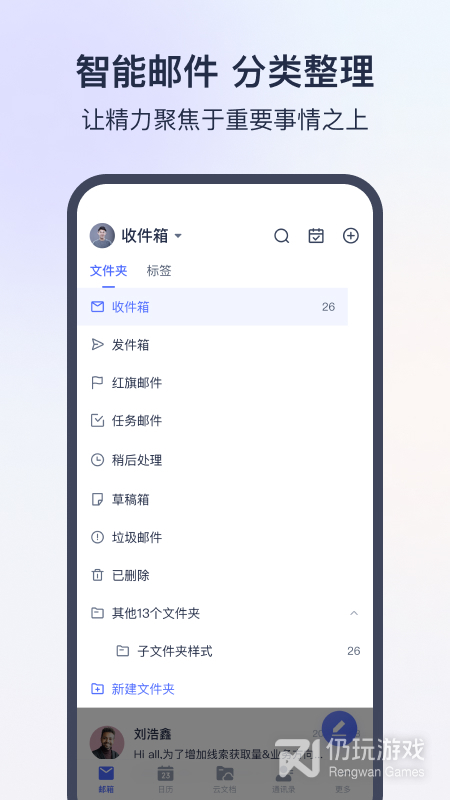 网易灵犀办公