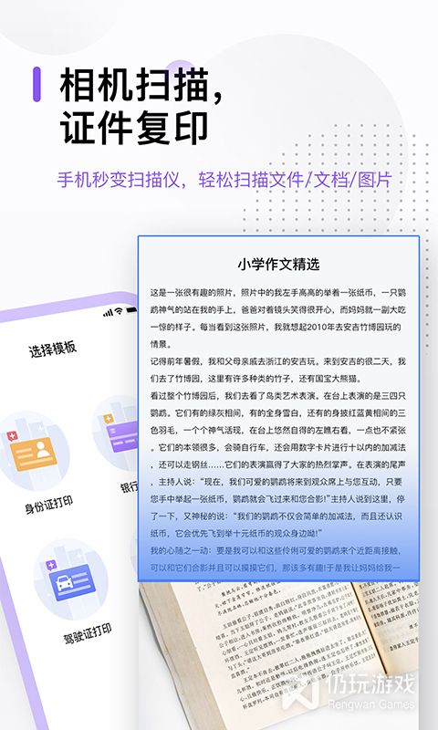 万能打印机最新版