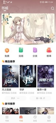 手指影视无广告版