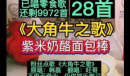 紫米面包犹如汉堡下一句是什么歌词详情
