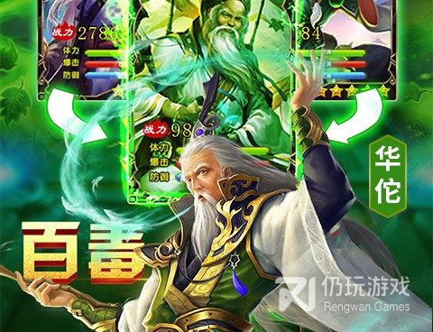 御剑三国手游合集