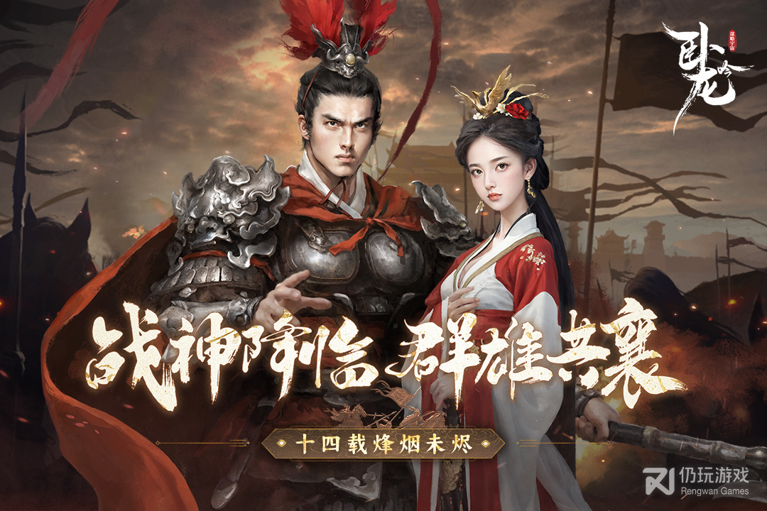 卧龙吟最新版