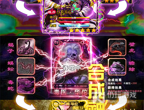 三国战略类的手游手游合集