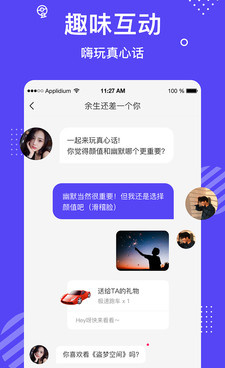 像缘分交友的手机软件合集