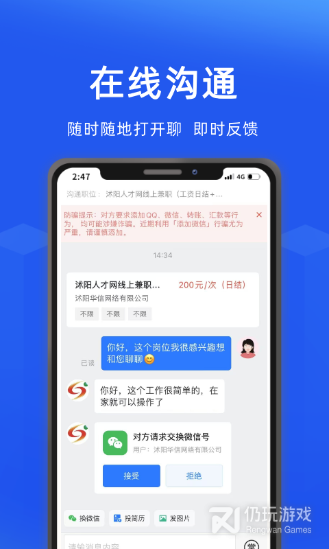 沭阳人才网