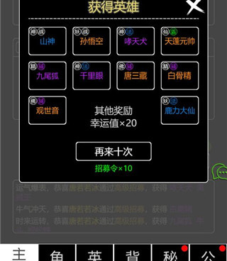 西游记世界2手游合集
