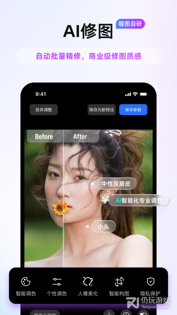喔图闪传