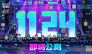 霓虹深渊无限进不去的解决方式
