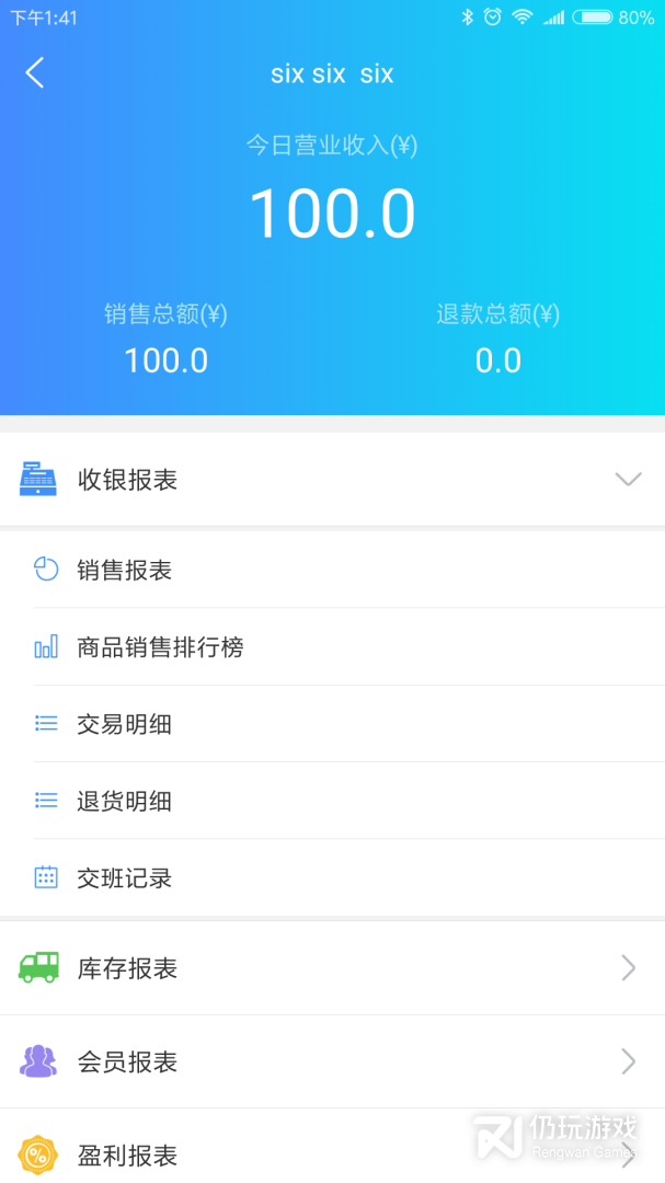 云东家最新版