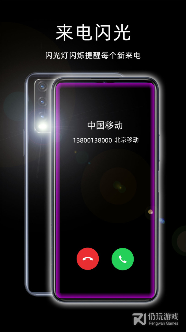 来电闪光灯最新版