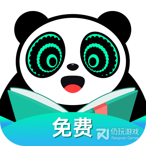 熊猫脑洞小说阅读器