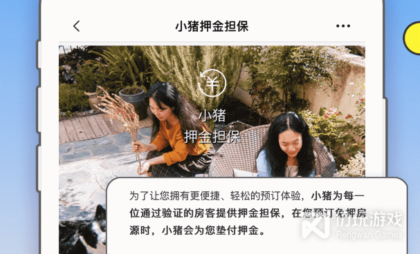 使用不要钱的住民宿手机软件合集