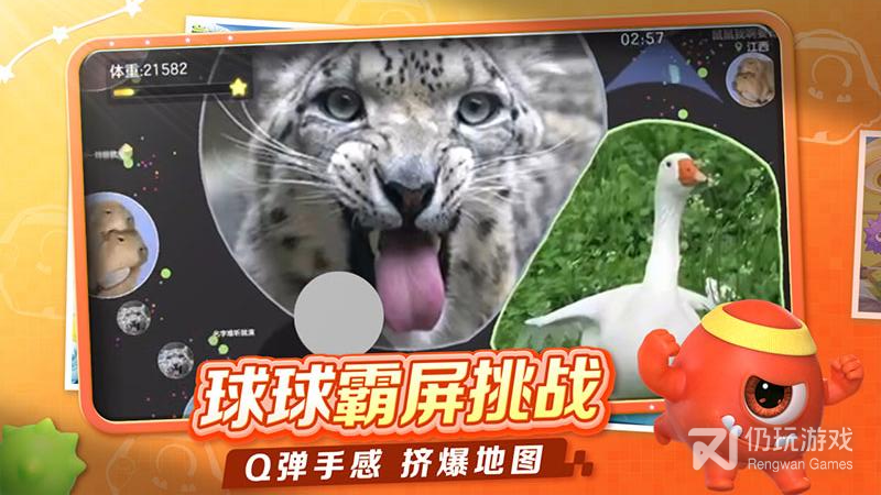 球球大作战最新版