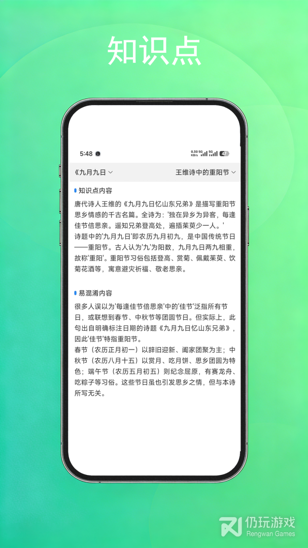 公考常识