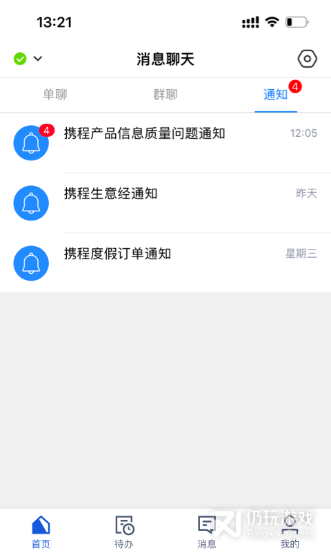旅游商家