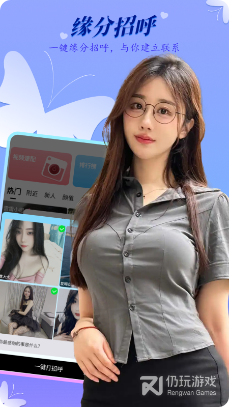 小姐姐聊天交友
