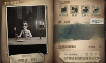 《第五人格》求生者律师介绍