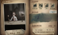 《第五人格》求生者律师介绍
