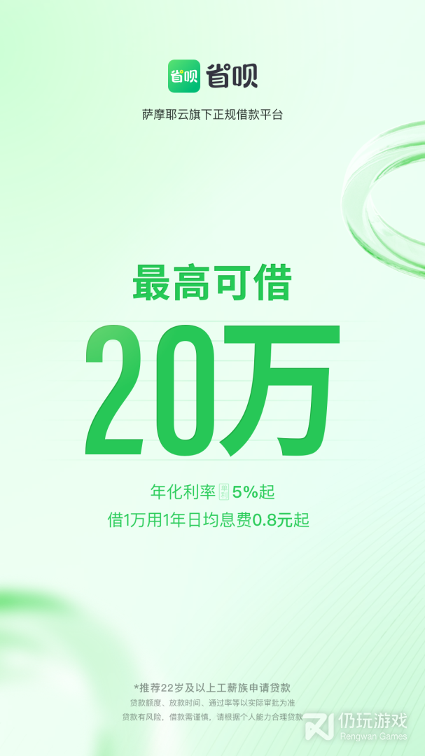 省呗