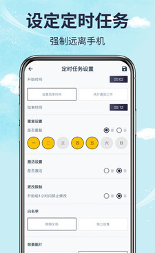 定时提醒手机软件合集