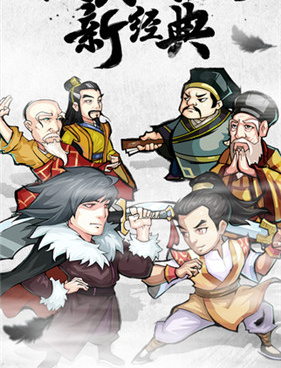 像群侠挂机这样的手游合集