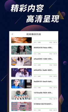 宅男视频播放器所有版本手机软件合集