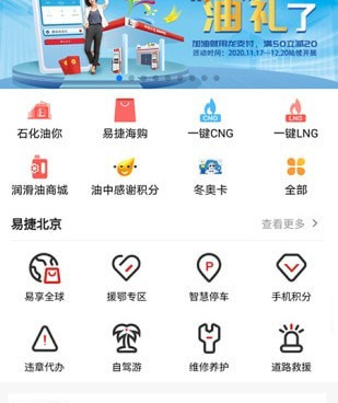 汽车加油优惠手机软件合集