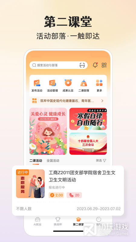 PU口袋校园